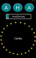 Πινακίδες Αυτοκινήτων (Ελλάδα) screenshot 3