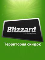 Blizzard Affiche