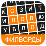 Филворды - поиск слов icon