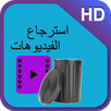 Recovery  Videos APK