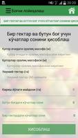 Meva app скриншот 2