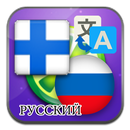 Fiński Rosyjski tłumaczyć aplikacja