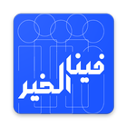 ikon Fina Al Khair