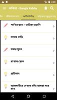 Bangla Kobita | কবিতা plakat