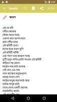 Bangla Kobita | কবিতা 截圖 2