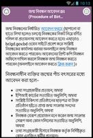 জন্ম নিবন্ধন করার নিয়ম poster