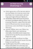 জন্ম নিবন্ধন করার নিয়ম screenshot 1