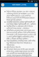 আপনি জানেন কি? poster
