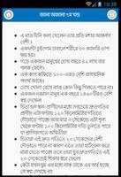আপনি জানেন কি? screenshot 2