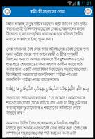 বিপদ আপদের দোয়া - Bangla Dua screenshot 1