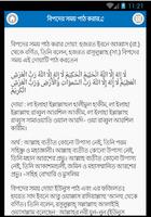 বিপদ আপদের দোয়া - Bangla Dua screenshot 2