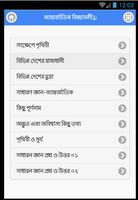 সাধারন জ্ঞান General Knowledge Ekran Görüntüsü 2