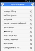 ভয়ংকর ভূতের গল্প Vuter Golpo Affiche