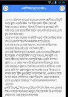 ভয়ংকর ভূতের গল্প Vuter Golpo syot layar 1