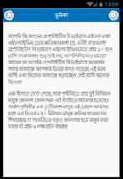 হেপাটাইটিস বি - Hepatitis B capture d'écran 1