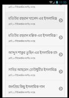 ইসলামিক সংগীত | Islamic Song screenshot 1