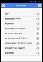 কবরের আজাব Koborer Ajab постер