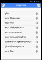 কবরের আজাব Koborer Ajab पोस्टर