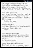 কবরের আজাব Koborer Ajab स्क्रीनशॉट 1