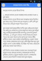 কবরের আজাব Koborer Ajab स्क्रीनशॉट 2