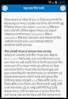 কবুতর পালন ও চিকিৎসা - Kobotor screenshot 2