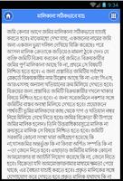 জমি কেনার আগে ও পরে screenshot 1