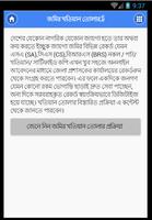 জমি কেনার আগে ও পরে screenshot 2