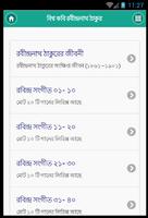 রবীন্দ্রনাথ ঠাকুরের গান কবিতা bài đăng