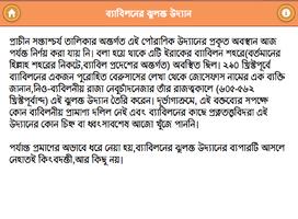 পৃথিবীর ৭ টি আশ্চর্য screenshot 1