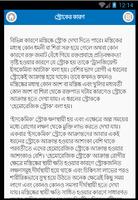 স্ট্রোক: নির্ণয় ও প্রতিকার screenshot 1