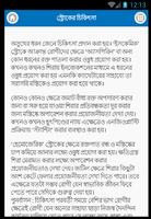 স্ট্রোক: নির্ণয় ও প্রতিকার screenshot 2