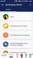 Bangla Eid SMS বাংলা ঈদ এসএমএস capture d'écran 1