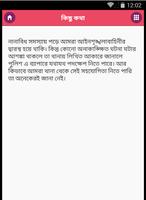 জিডি করার নিয়ম General Diary الملصق