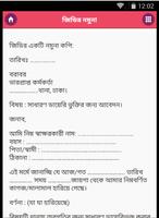 জিডি করার নিয়ম General Diary اسکرین شاٹ 1