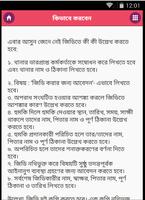 জিডি করার নিয়ম General Diary screenshot 2