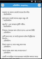 1 Schermata বিখ্যাত মনীষীদের বাণী | Quotes