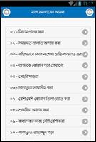 মাহে রমজানের আমল পোস্টার