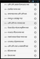 মাহে রমজানের আমল Screenshot 1