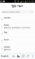 영어 단어 어휘 학습 앱 - 결국은 어휘다 captura de pantalla 2