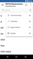 Russian <-> English Big Financial Dictionary screenshot 1