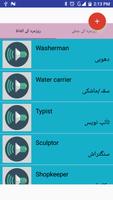 Poster English Urdu Dictionary 2018