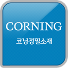 코닝정밀소재 M-CPM biểu tượng