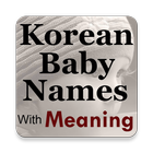 Korean Baby Names & Meaning ไอคอน