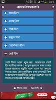 শরীরে কোথায় তিল থাকলে কি হয় screenshot 2