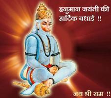 Hanuman Jayanti Wishes Plakat