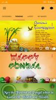 Pongal Greetings, Wishes تصوير الشاشة 1