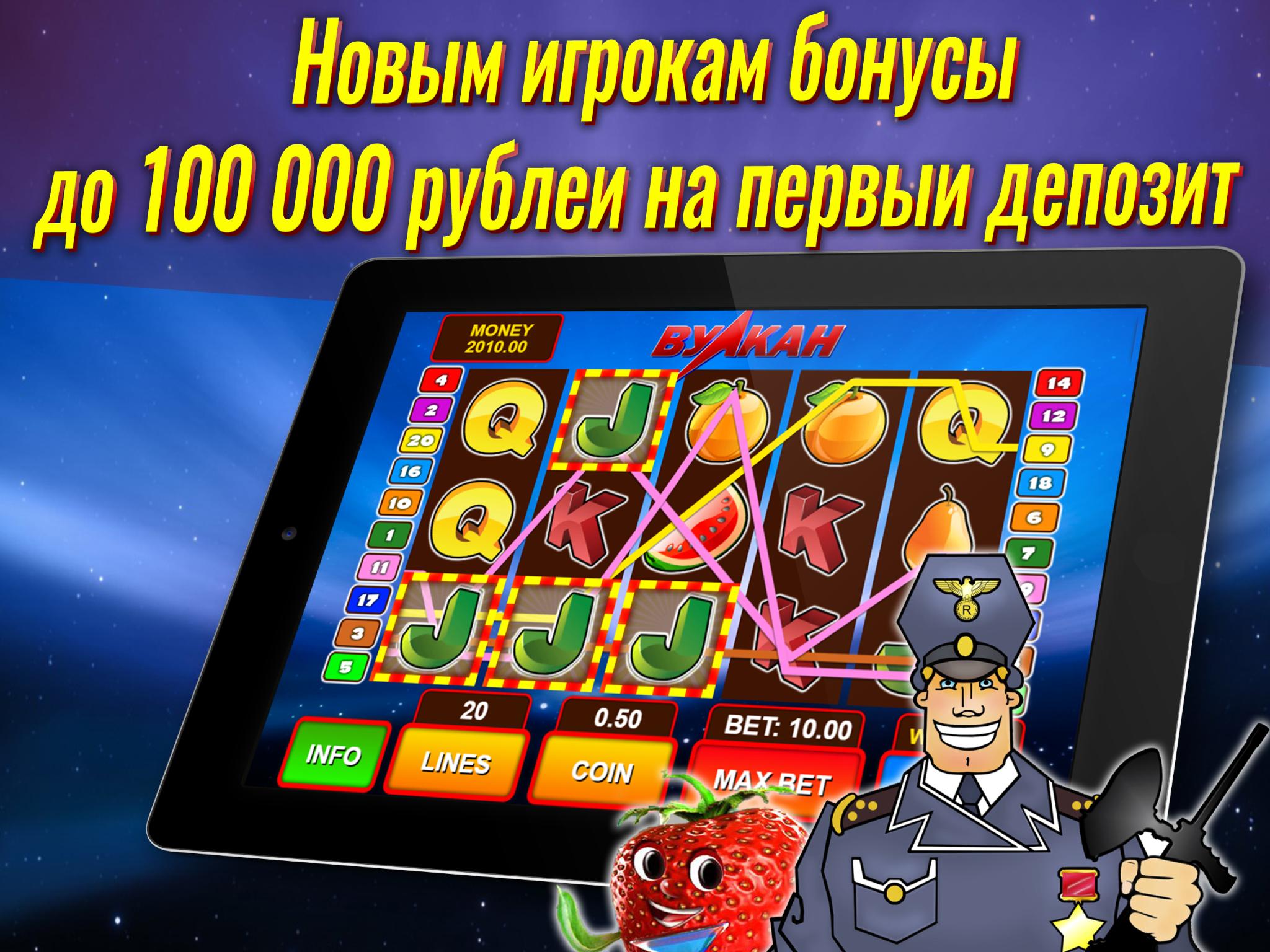 Скачать взломанные игровые автоматы на андроид Скачать взломанные игровые автоматы на андроид максбет официальный сайт онлайн скачать