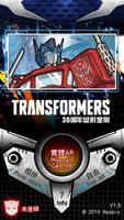 TF30 Expo : for Transformers screenshot 2