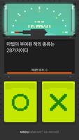 마인큐 - 마크 아이큐 측정기 ảnh chụp màn hình 1