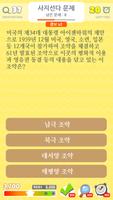 퀴즈 골든벨 (잠자는 두뇌를 깨워보자!) bài đăng